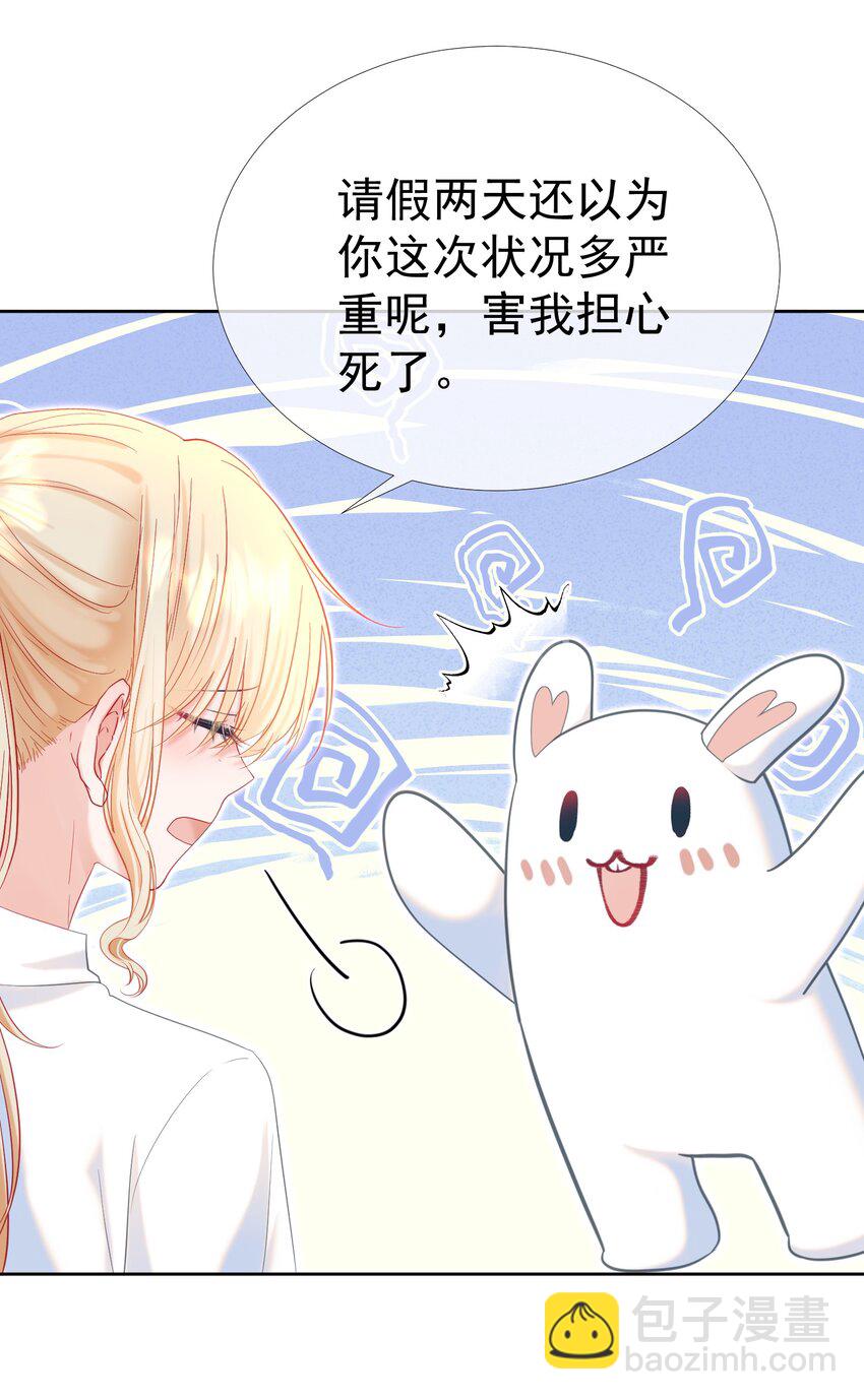 022 江应夏他&hellip;&hellip;谈恋爱了(1/2)-第25话