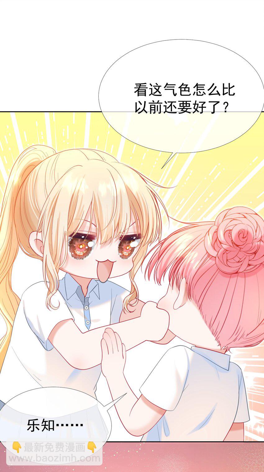 022 江应夏他&hellip;&hellip;谈恋爱了(1/2)-第25话