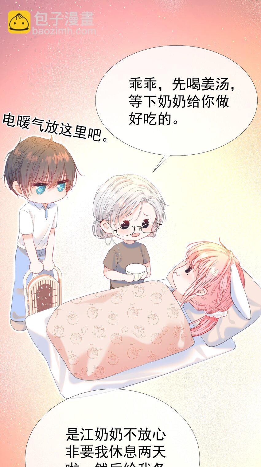 022 江应夏他&hellip;&hellip;谈恋爱了(1/2)-第25话