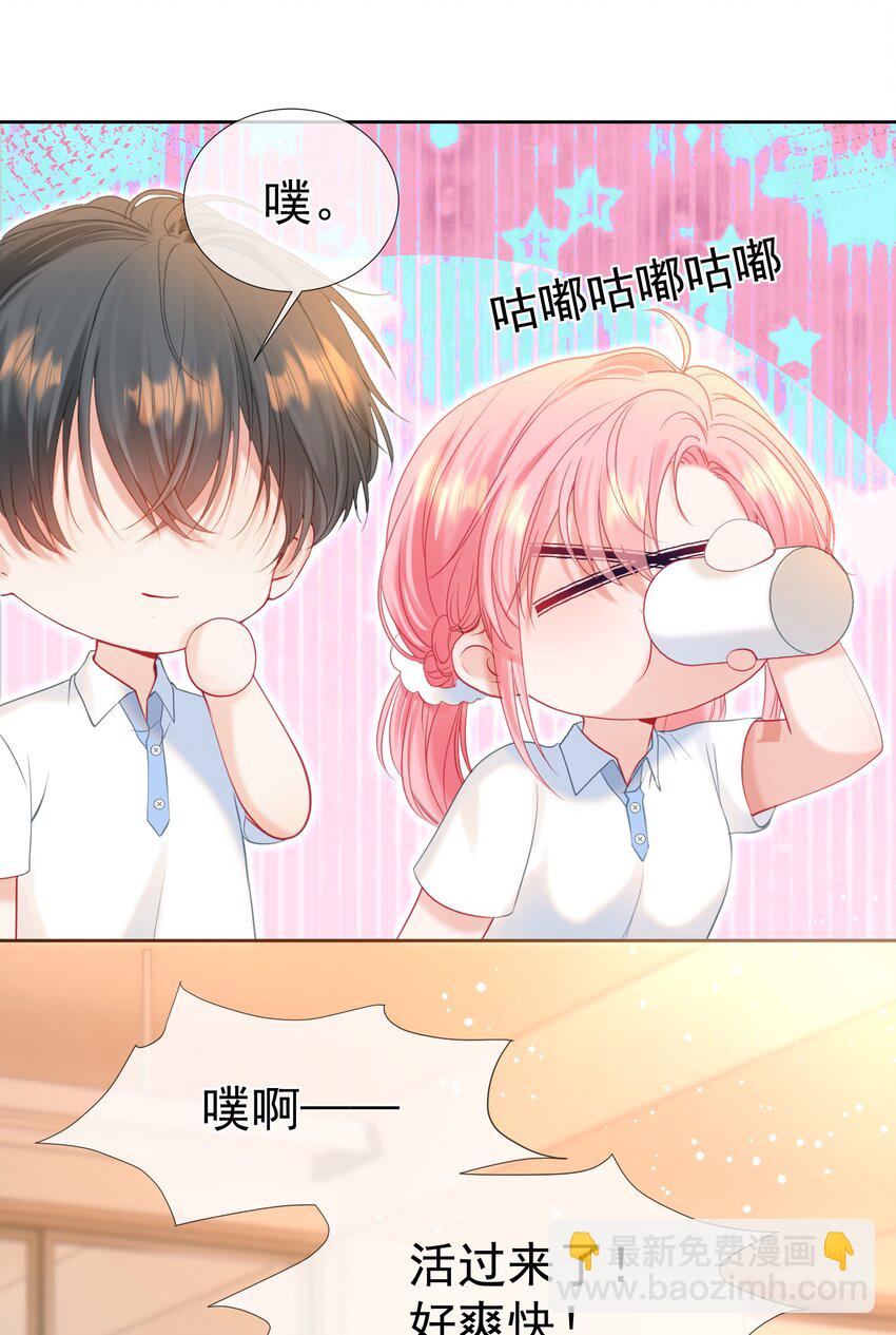 022 江应夏他&hellip;&hellip;谈恋爱了(1/2)-第25话