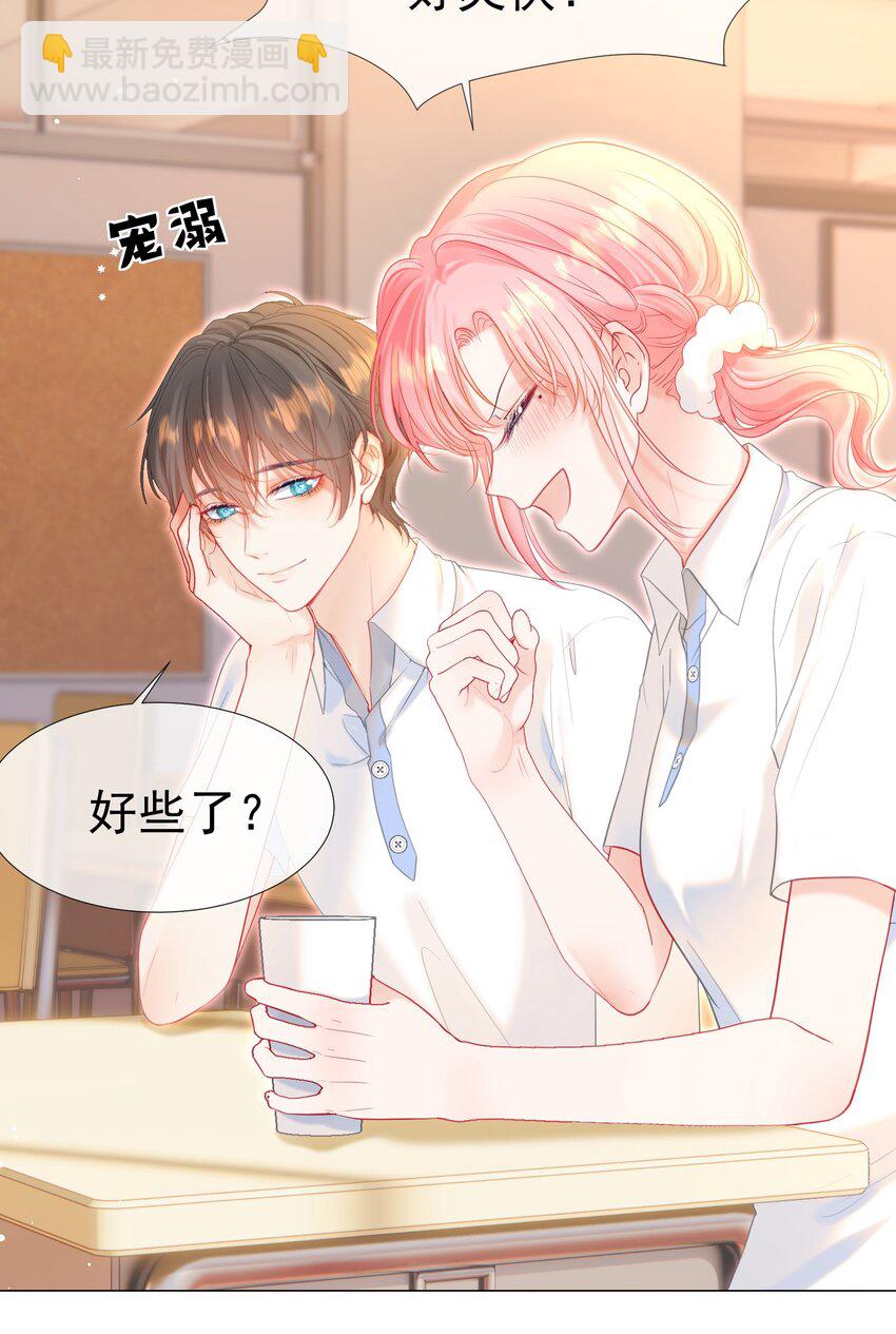 022 江应夏他&hellip;&hellip;谈恋爱了(1/2)-第25话