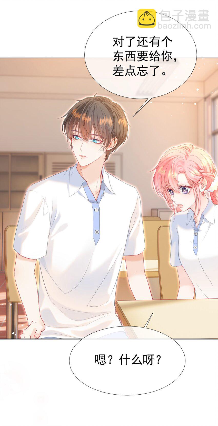 022 江应夏他&hellip;&hellip;谈恋爱了(1/2)-第25话