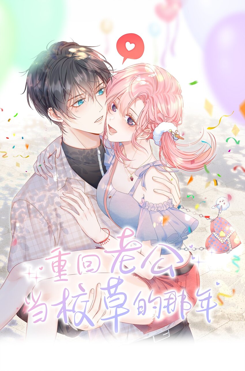 023 吞吞吐吐的江应夏(1/2)-第27话