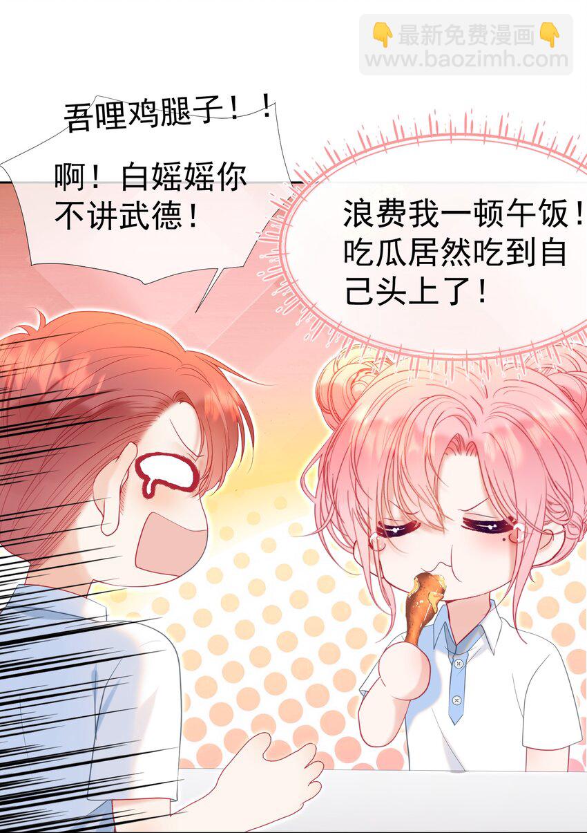 023 吞吞吐吐的江应夏(1/2)-第27话