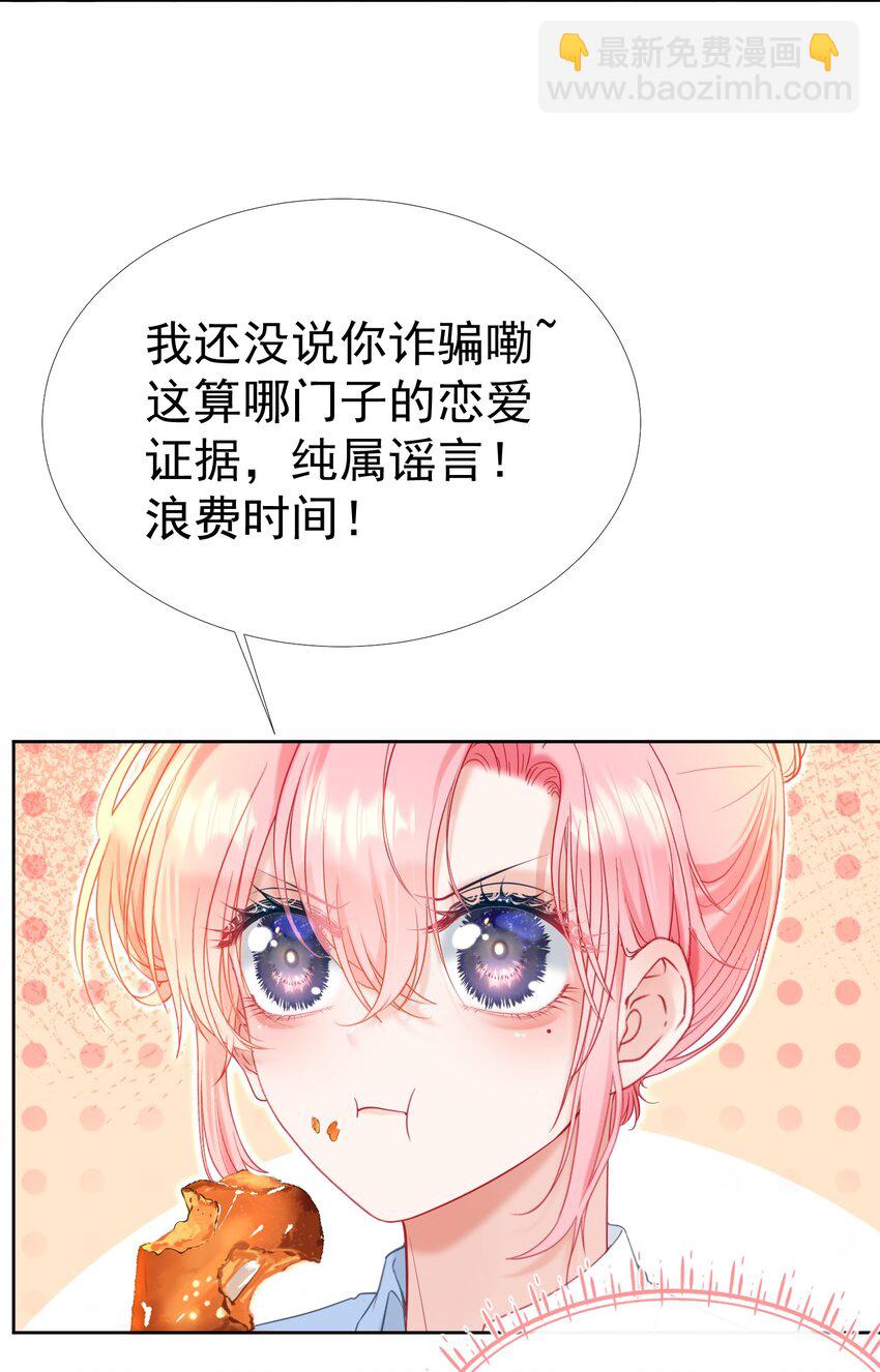 023 吞吞吐吐的江应夏(1/2)-第27话