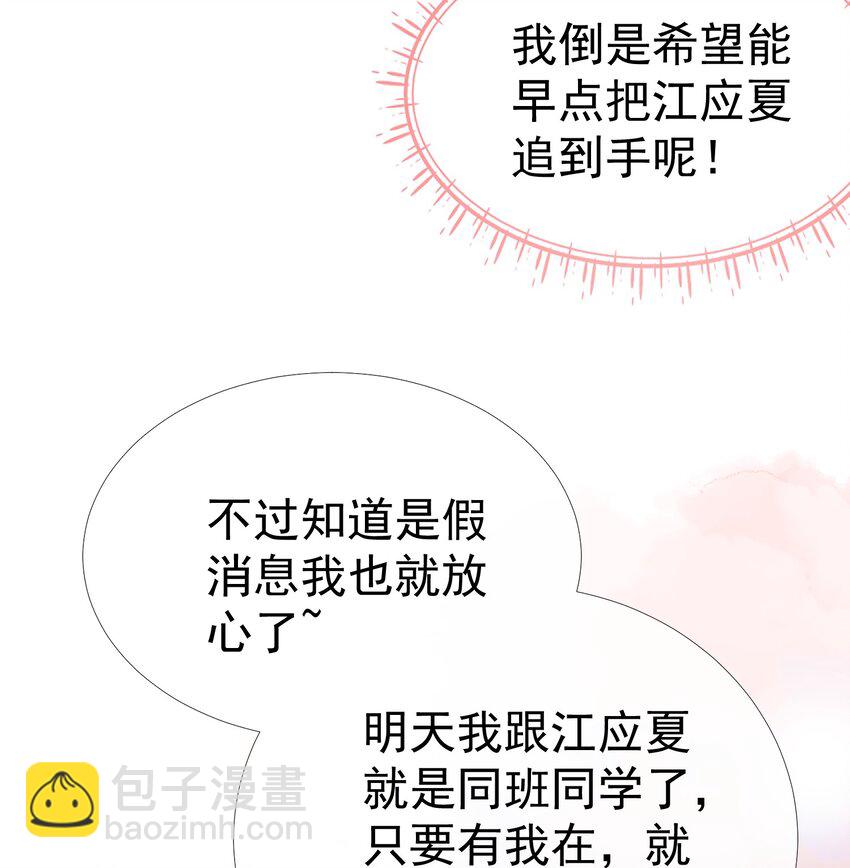 023 吞吞吐吐的江应夏(1/2)-第27话