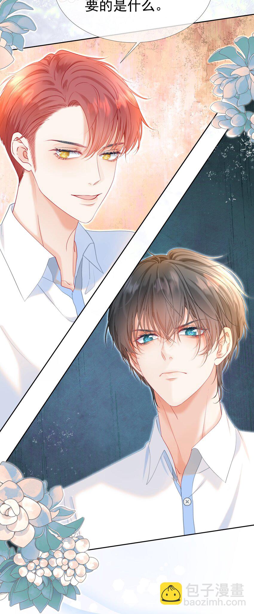 023 吞吞吐吐的江应夏(1/2)-第27话