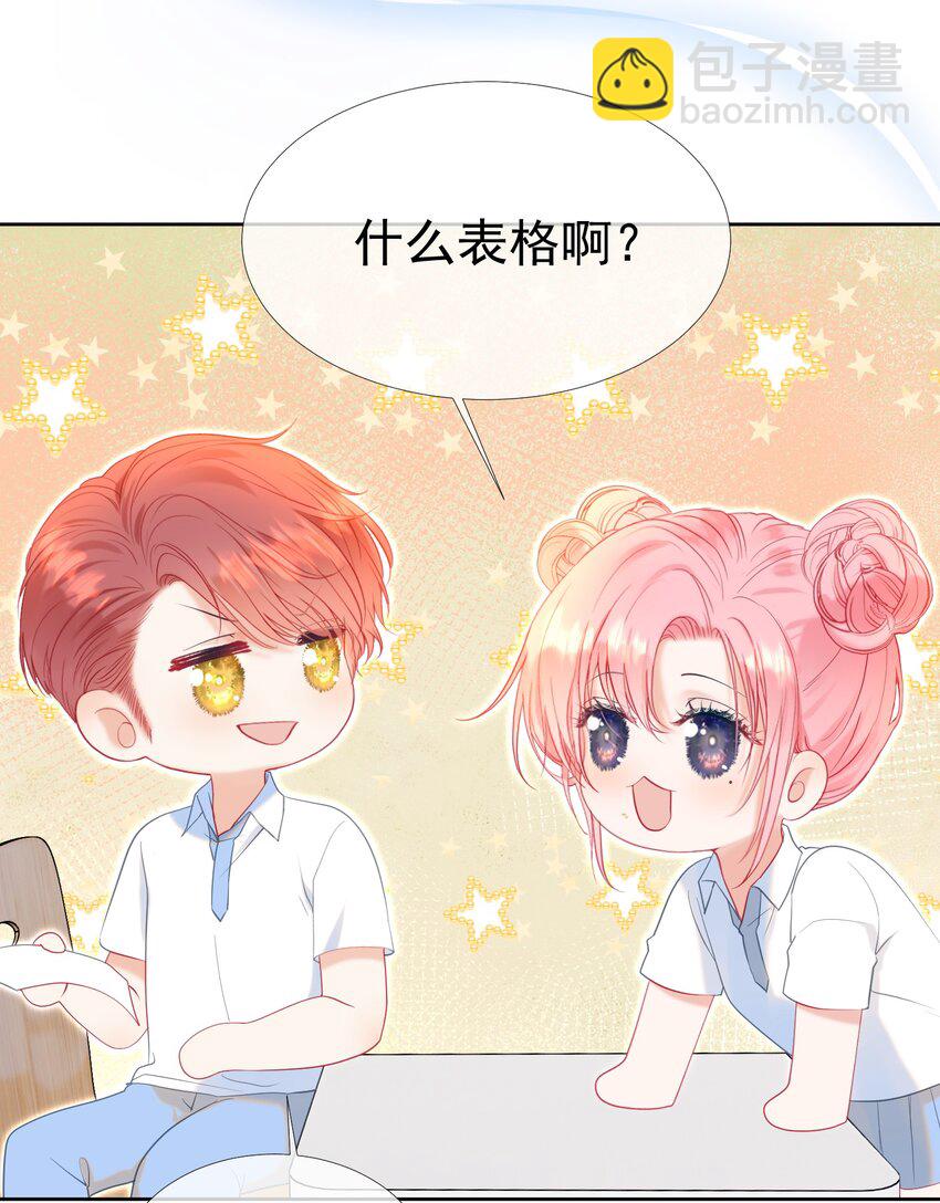 023 吞吞吐吐的江应夏(1/2)-第27话