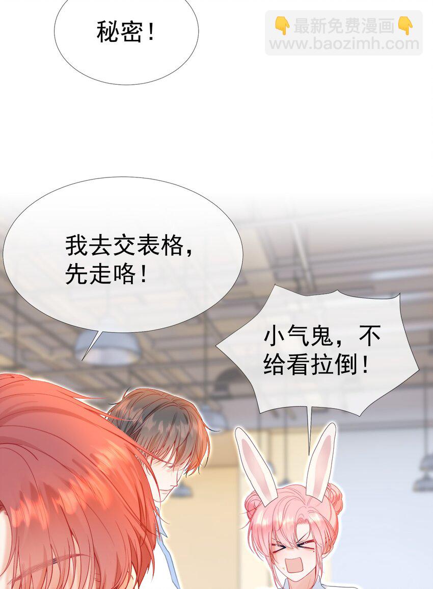 023 吞吞吐吐的江应夏(1/2)-第27话