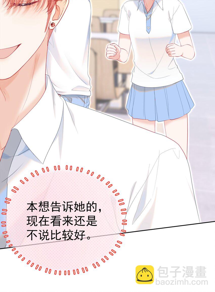 023 吞吞吐吐的江应夏(1/2)-第27话