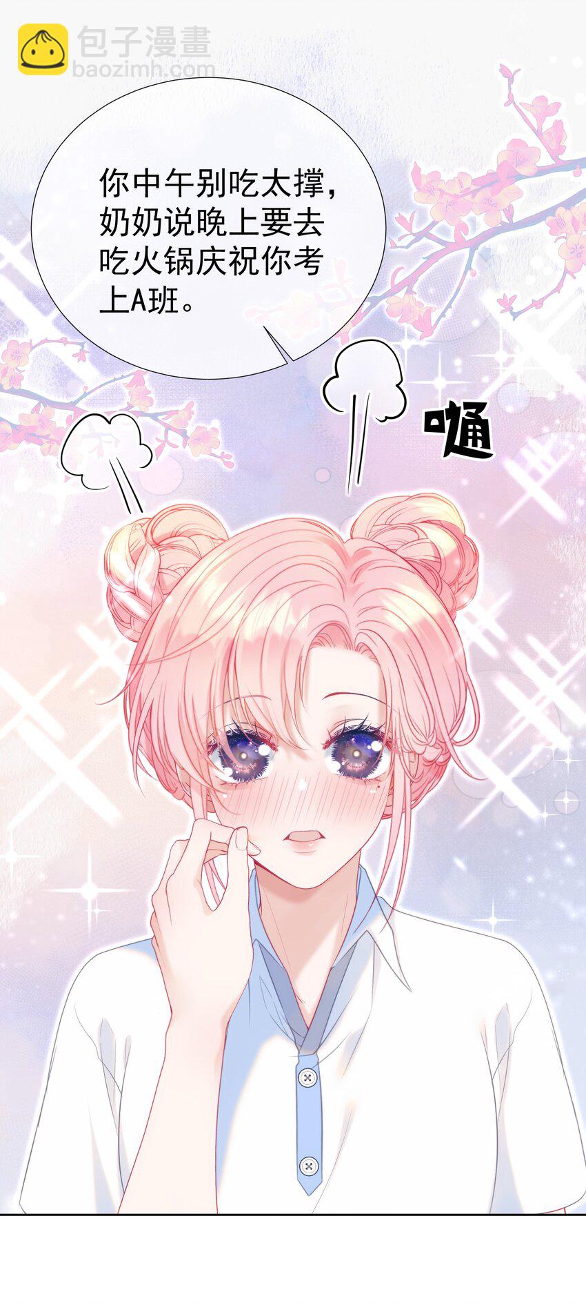 023 吞吞吐吐的江应夏(1/2)-第27话