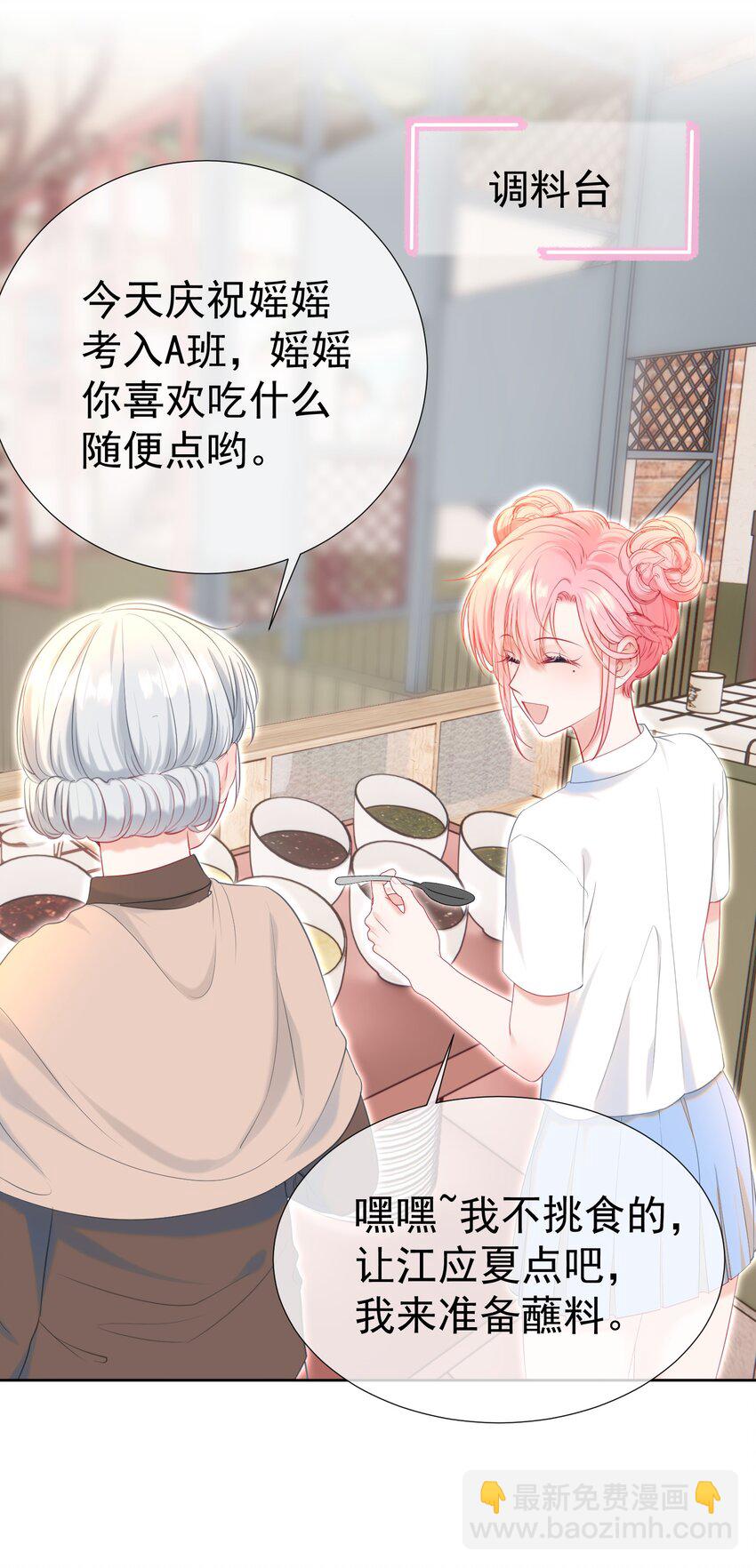 023 吞吞吐吐的江应夏(1/2)-第27话