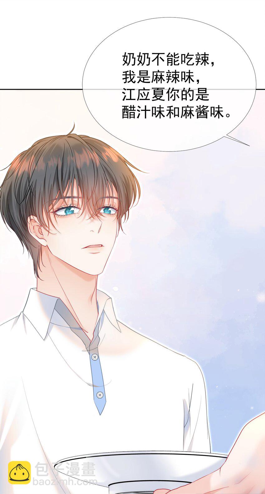 023 吞吞吐吐的江应夏(1/2)-第27话