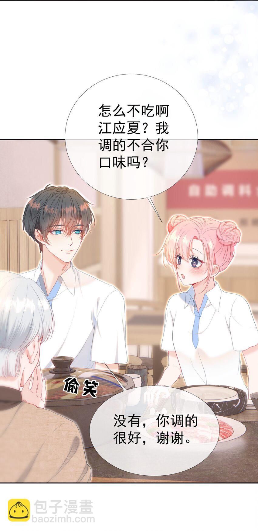 023 吞吞吐吐的江应夏(1/2)-第27话