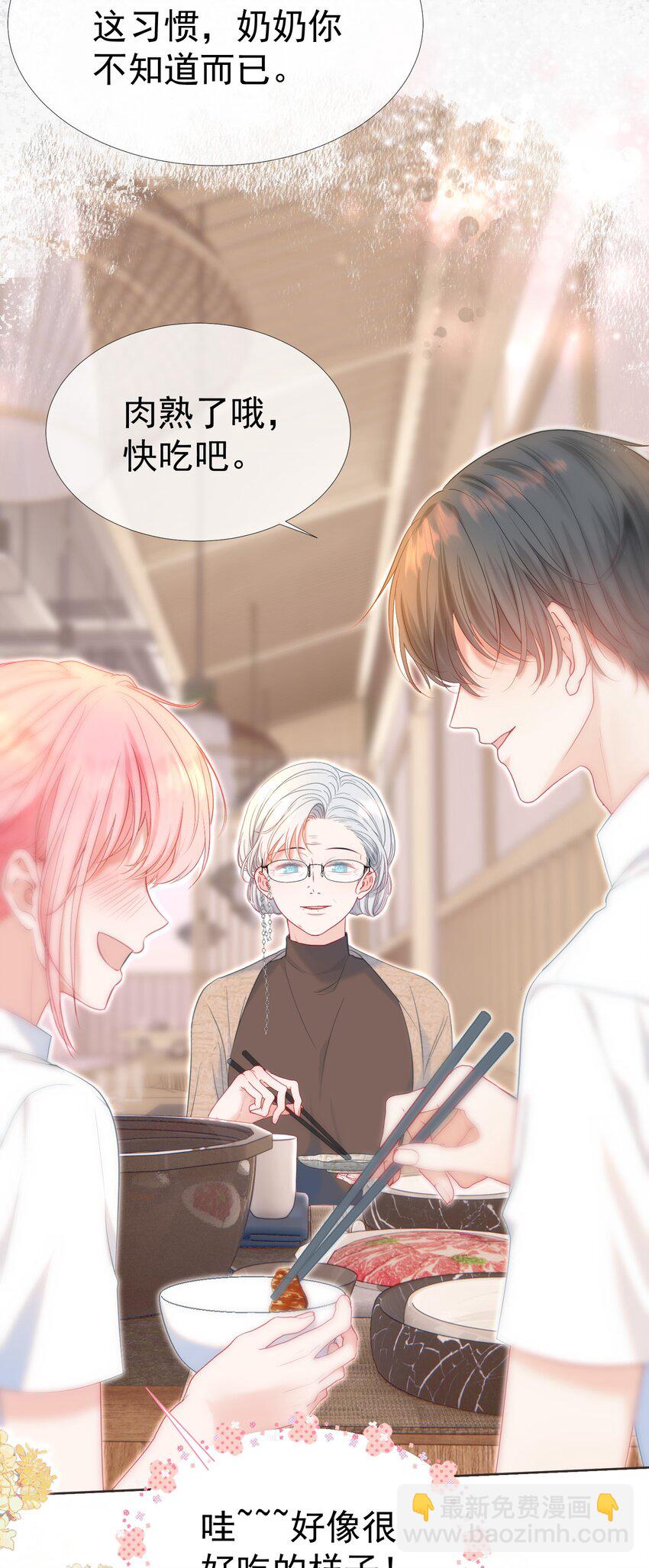 023 吞吞吐吐的江应夏(1/2)-第27话