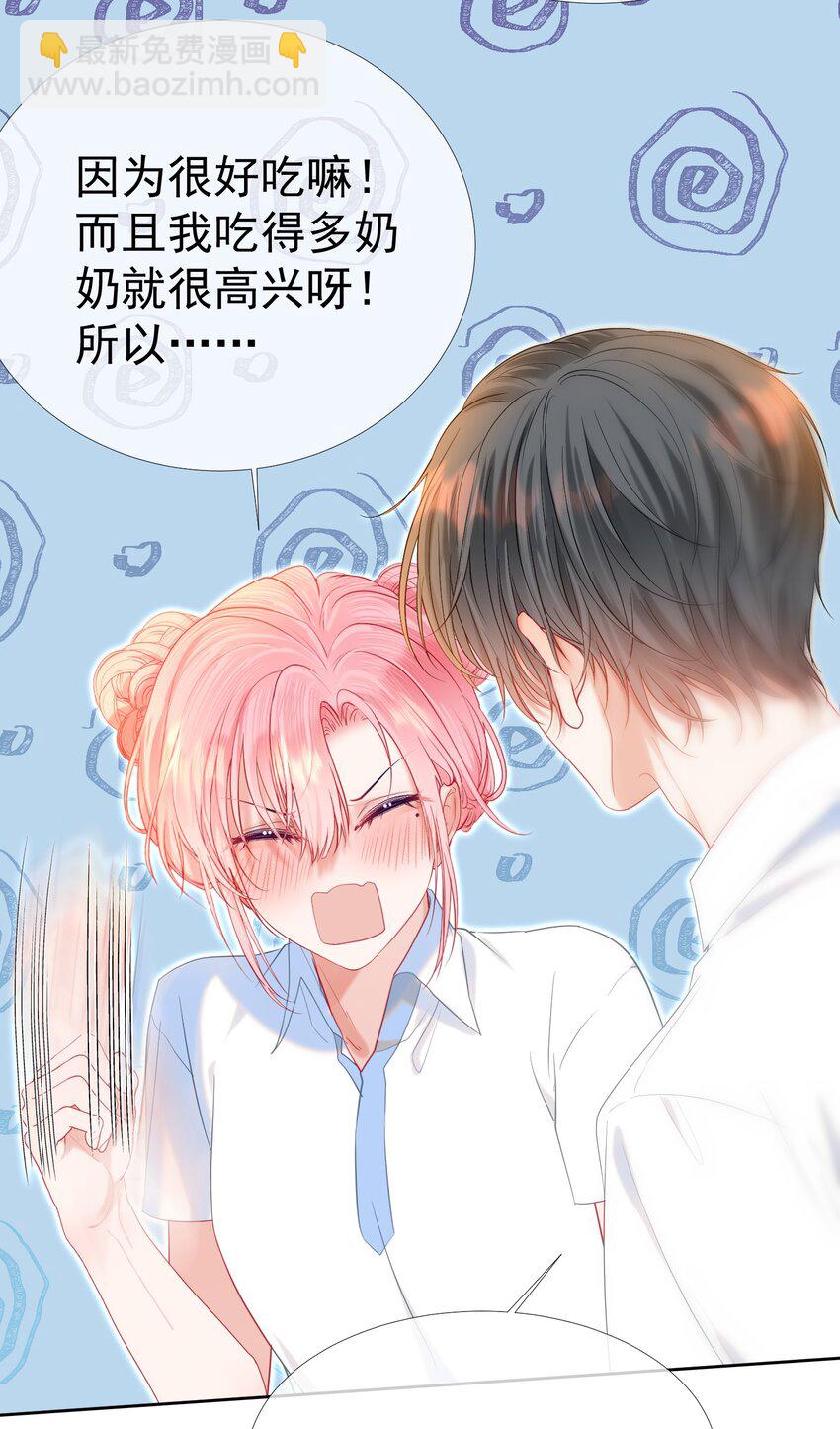 023 吞吞吐吐的江应夏(1/2)-第27话