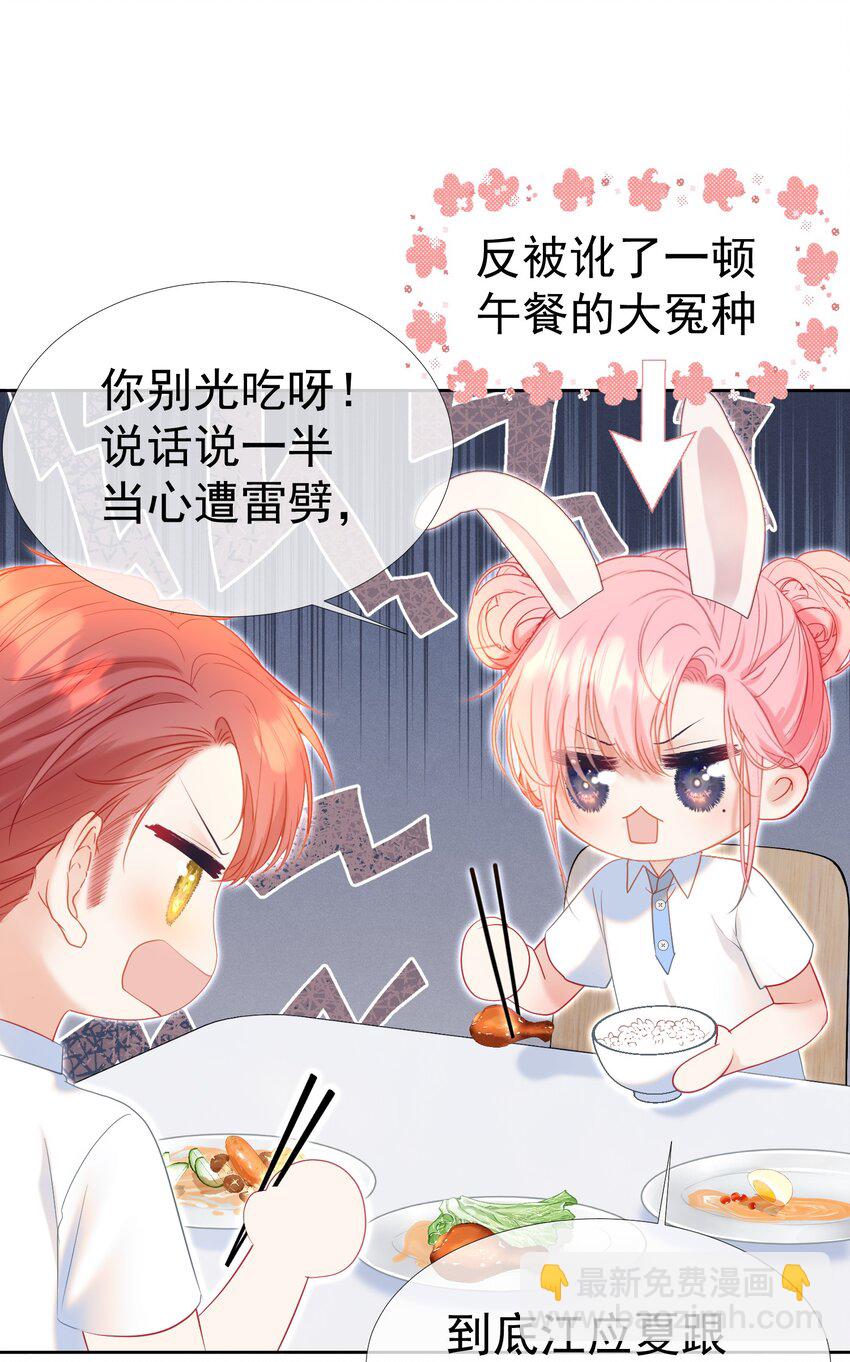 023 吞吞吐吐的江应夏(1/2)-第27话