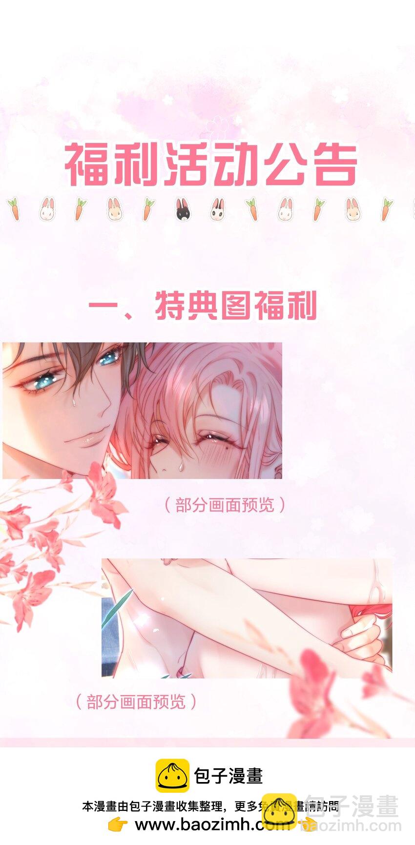 023 吞吞吐吐的江应夏(1/2)-第27话