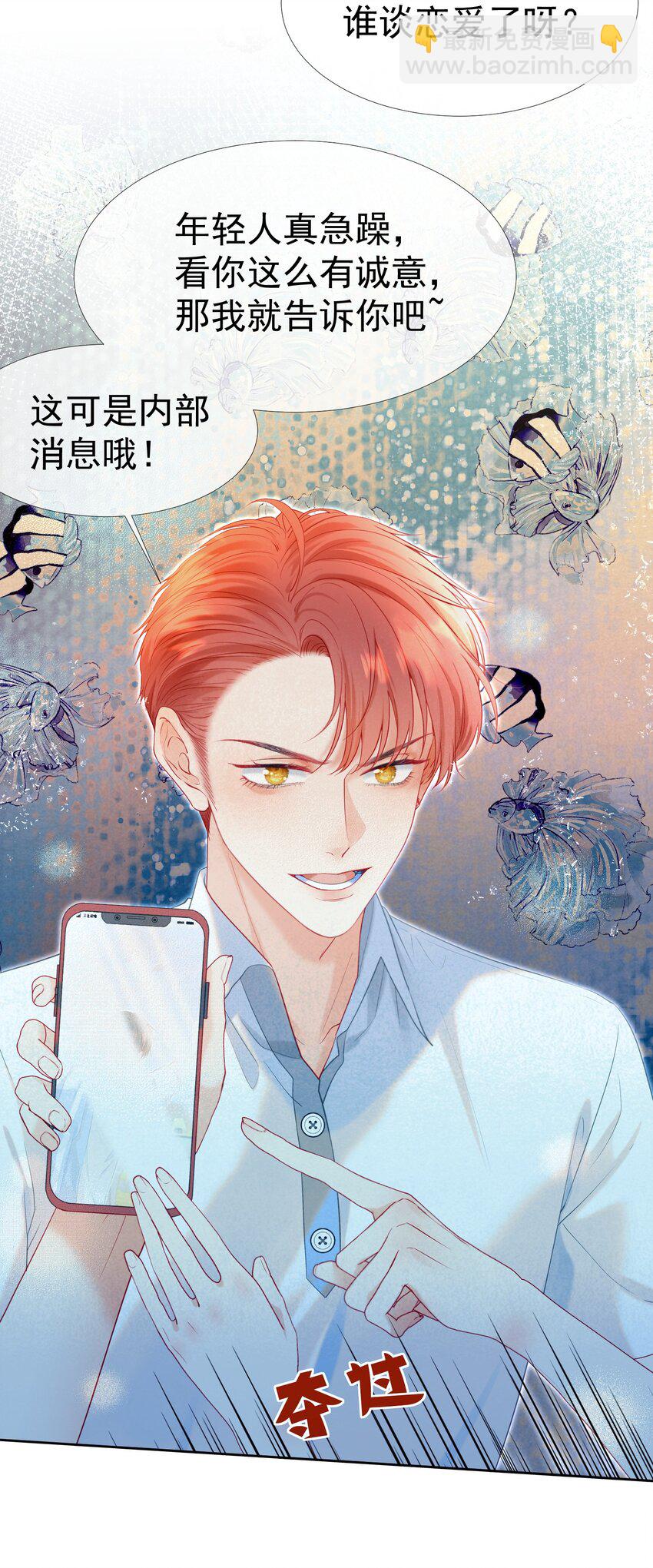 023 吞吞吐吐的江应夏(1/2)-第27话