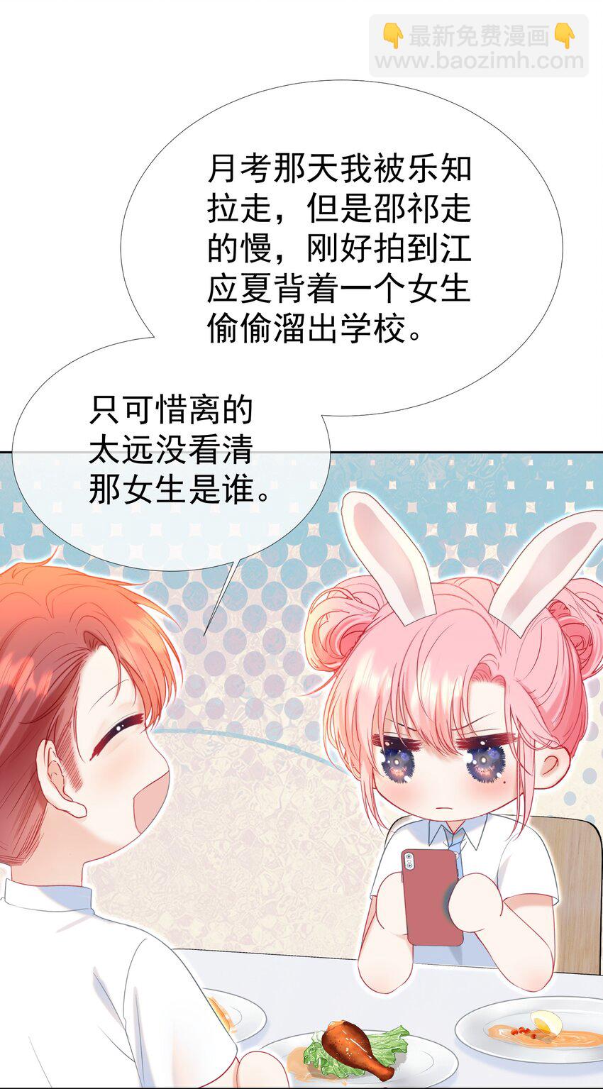 023 吞吞吐吐的江应夏(1/2)-第27话