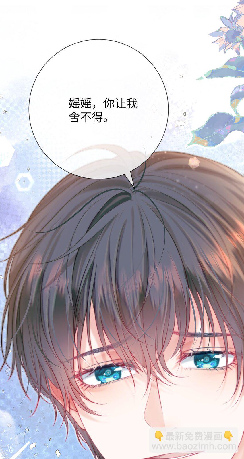 025 媱媱，我舍不得-第29话