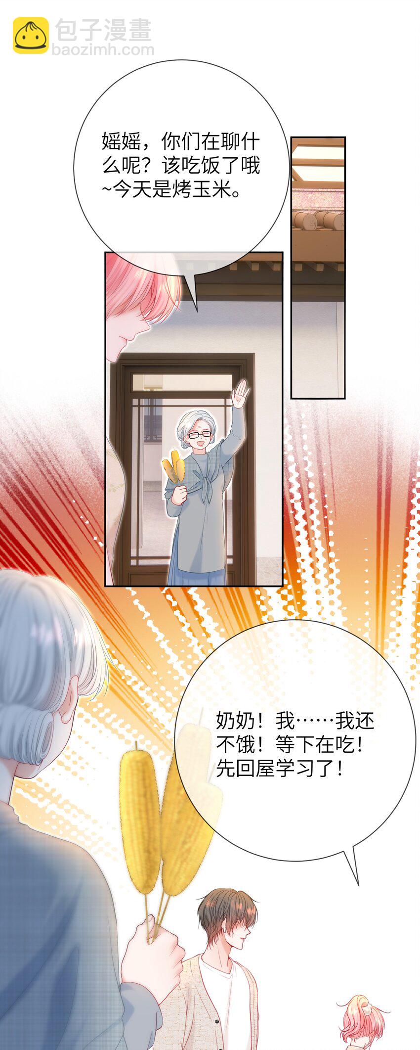 025 媱媱，我舍不得-第29话