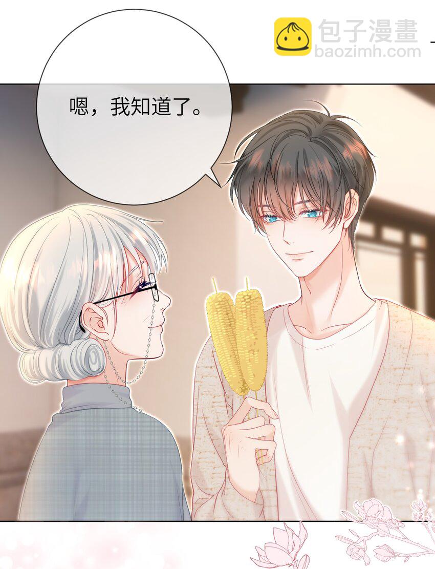 025 媱媱，我舍不得-第29话