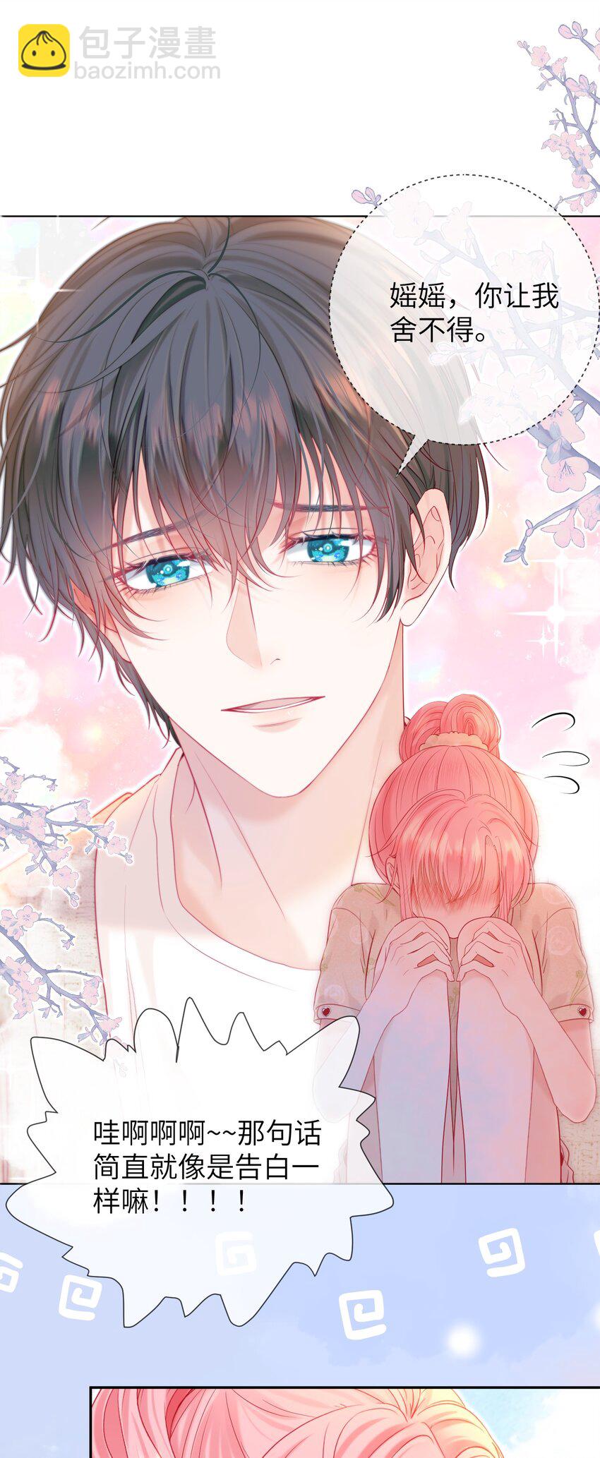 025 媱媱，我舍不得-第29话