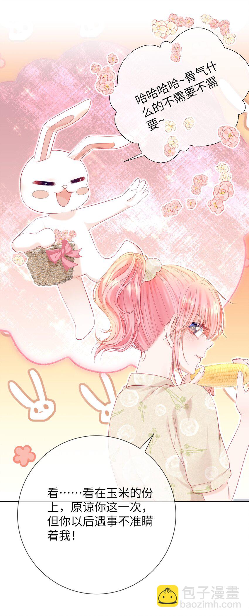 025 媱媱，我舍不得-第29话