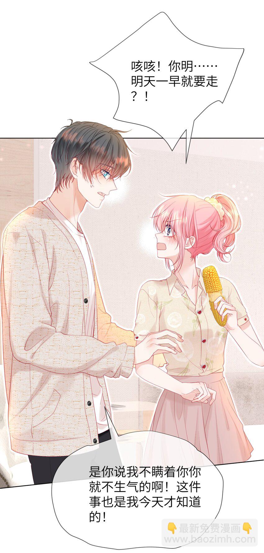 025 媱媱，我舍不得-第29话