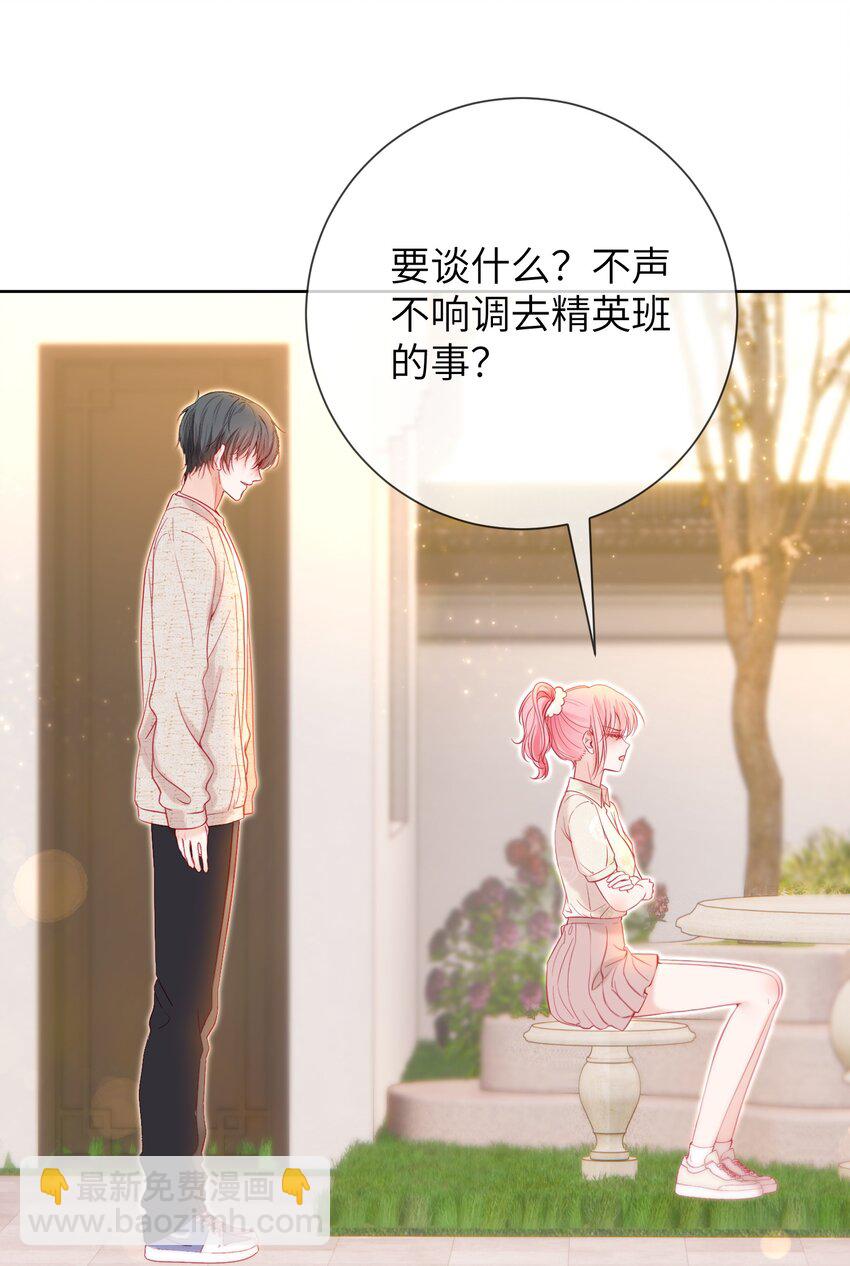 025 媱媱，我舍不得-第29话