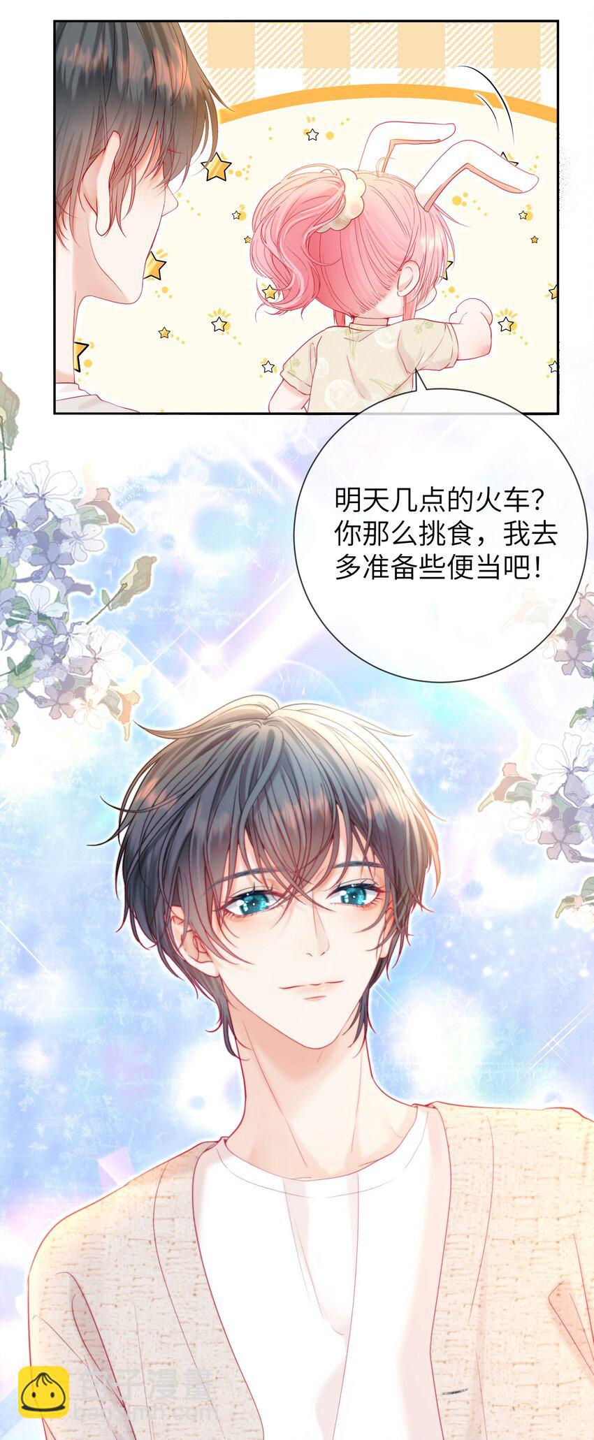 025 媱媱，我舍不得-第29话