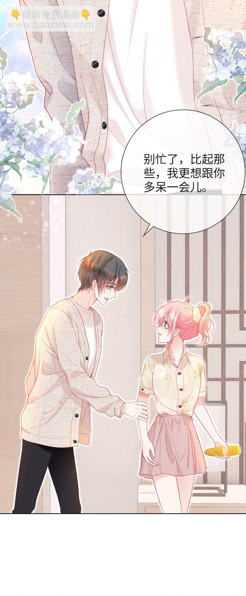 025 媱媱，我舍不得-第29话