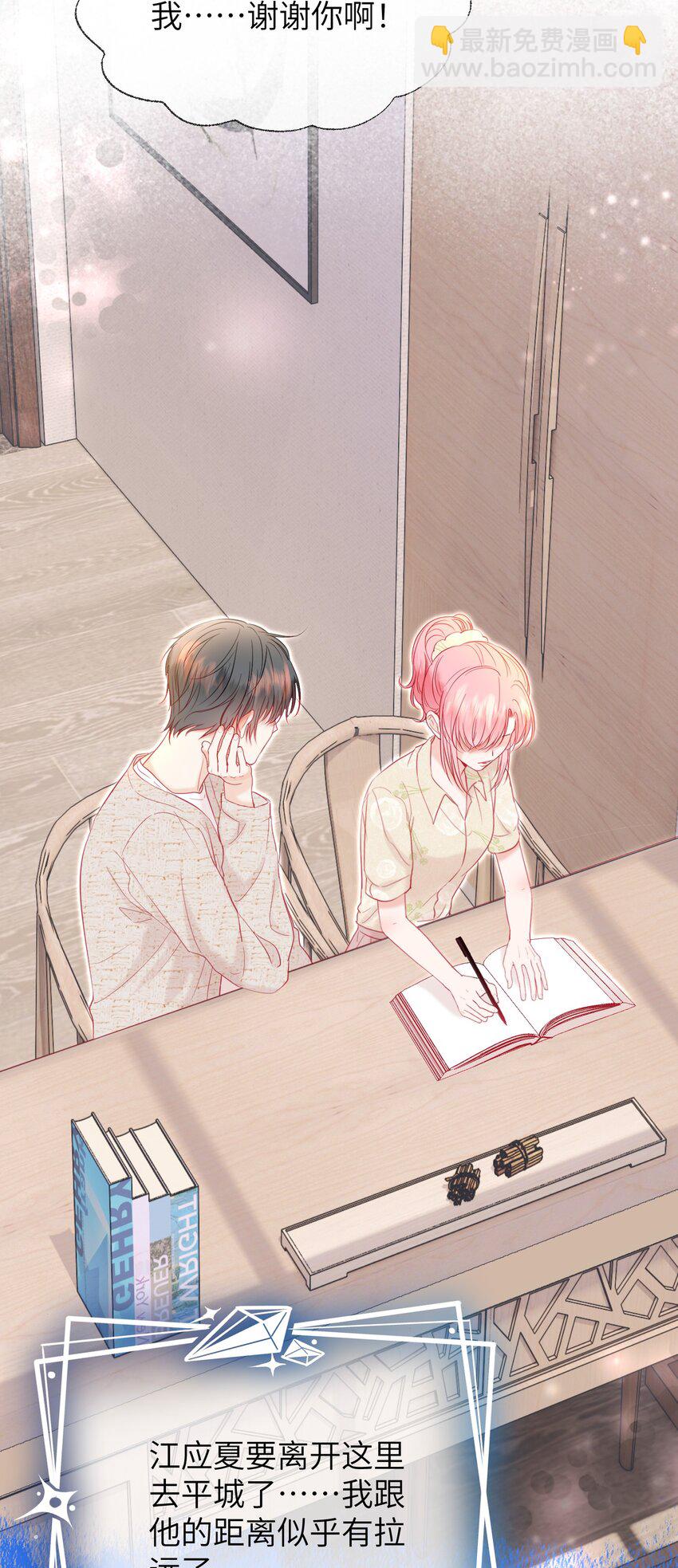 025 媱媱，我舍不得-第29话