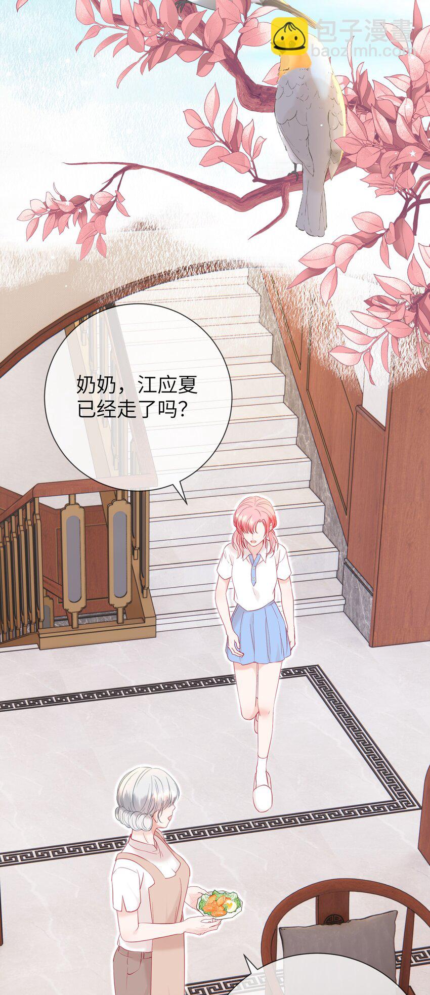 025 媱媱，我舍不得-第29话