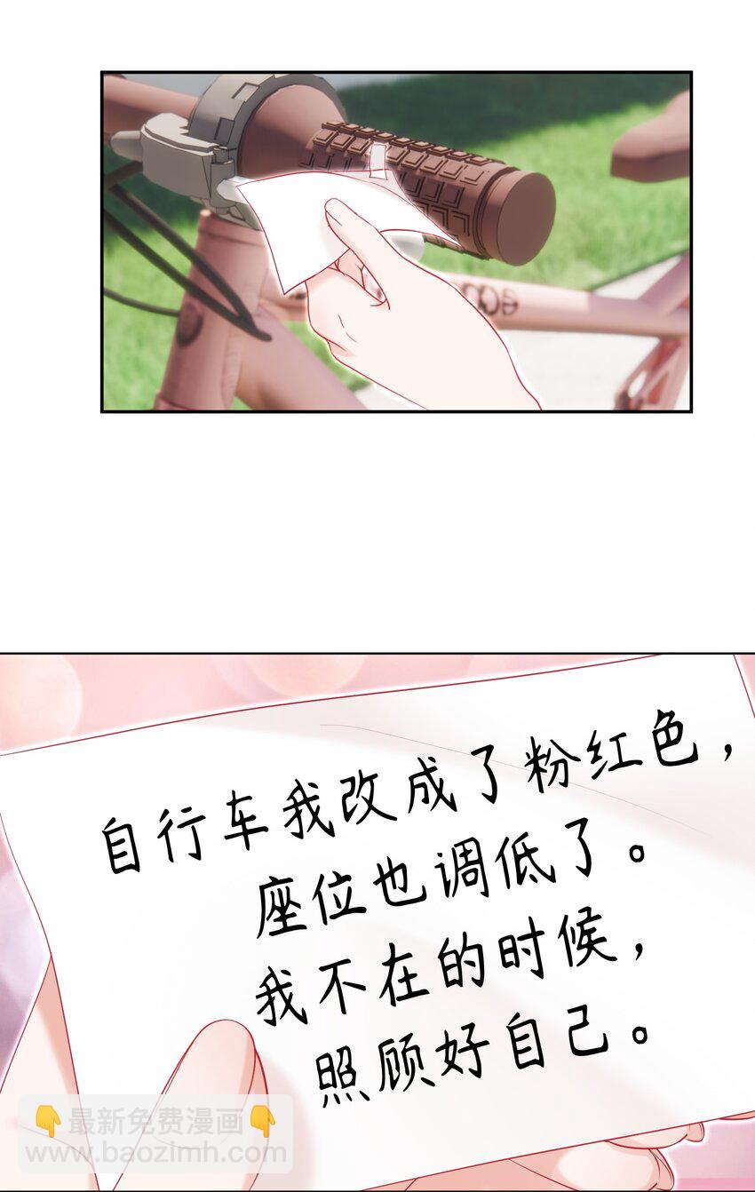 025 媱媱，我舍不得-第29话