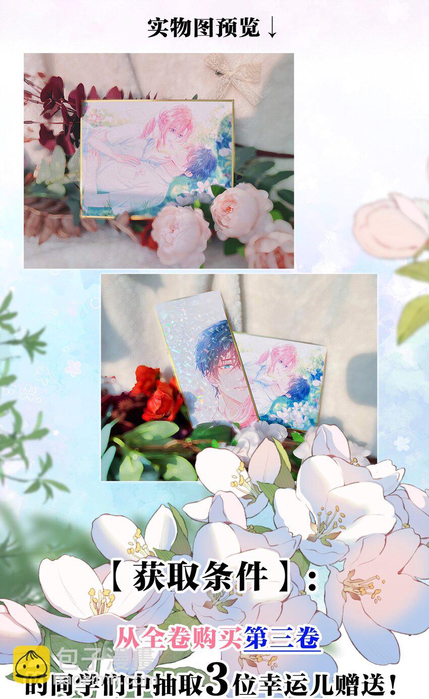 025 媱媱，我舍不得-第29话