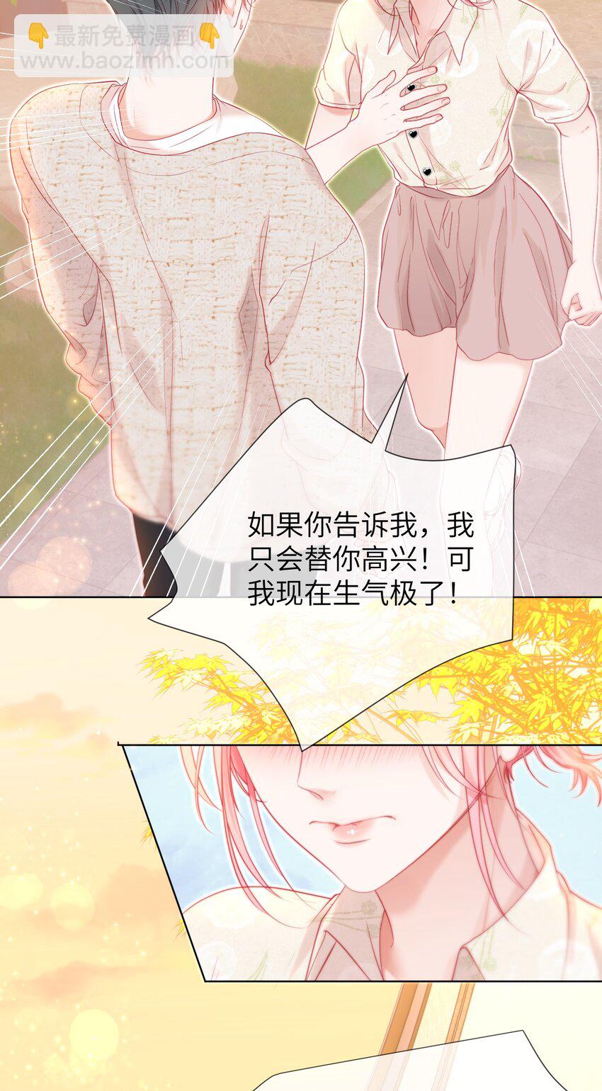 025 媱媱，我舍不得-第29话