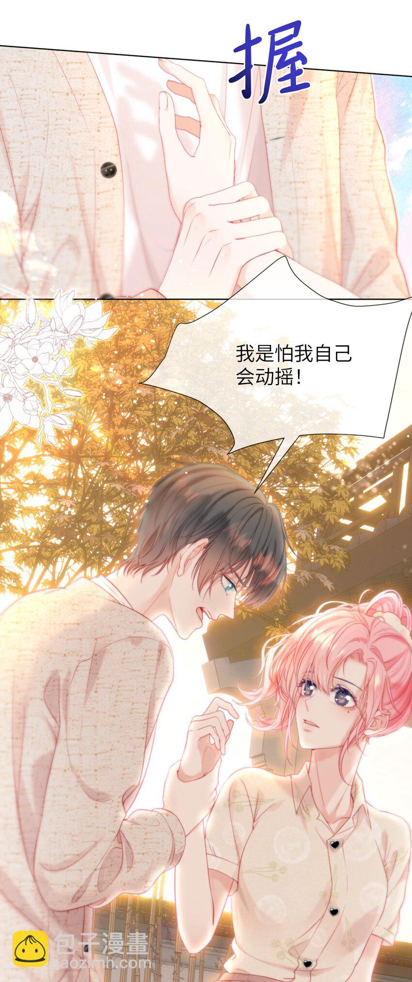 025 媱媱，我舍不得-第29话