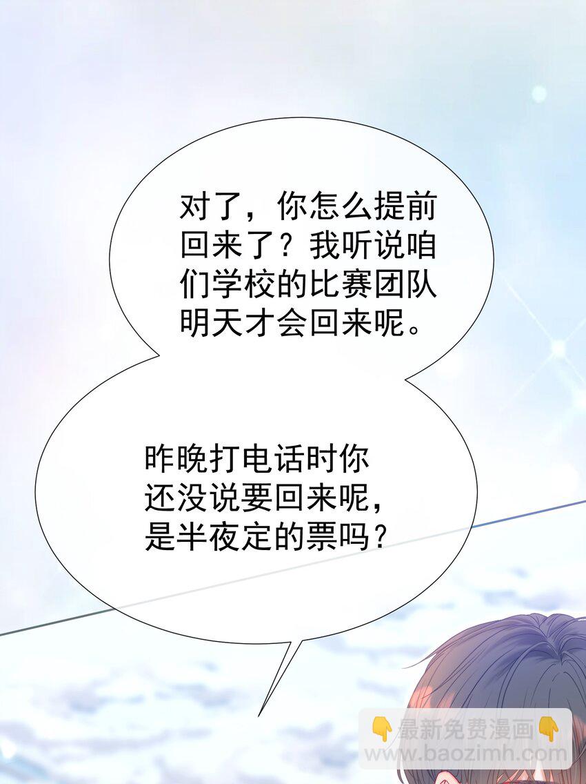 027 江应夏，我想你了-第31话