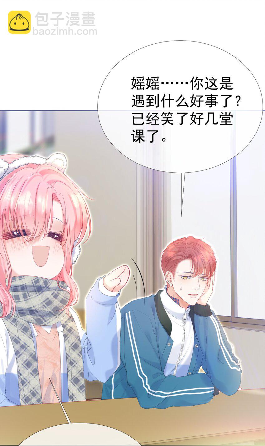 027 江应夏，我想你了-第31话