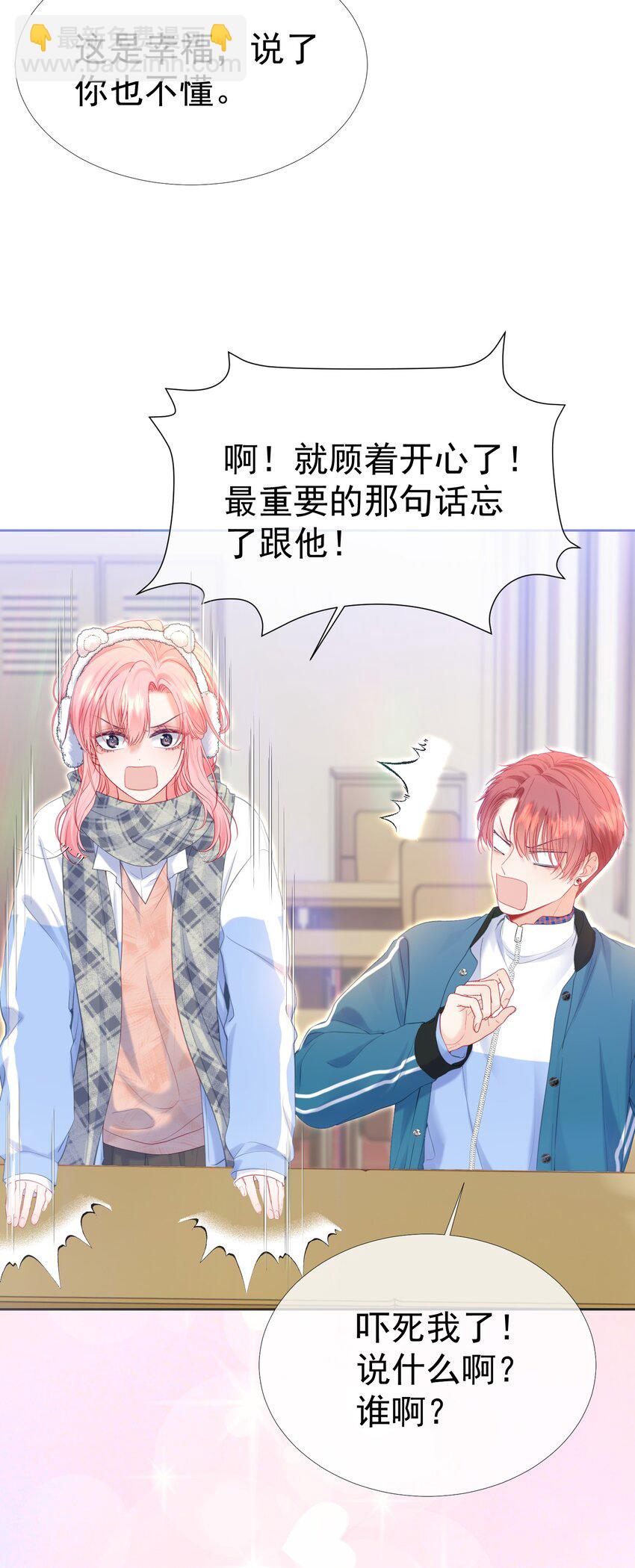 027 江应夏，我想你了-第31话