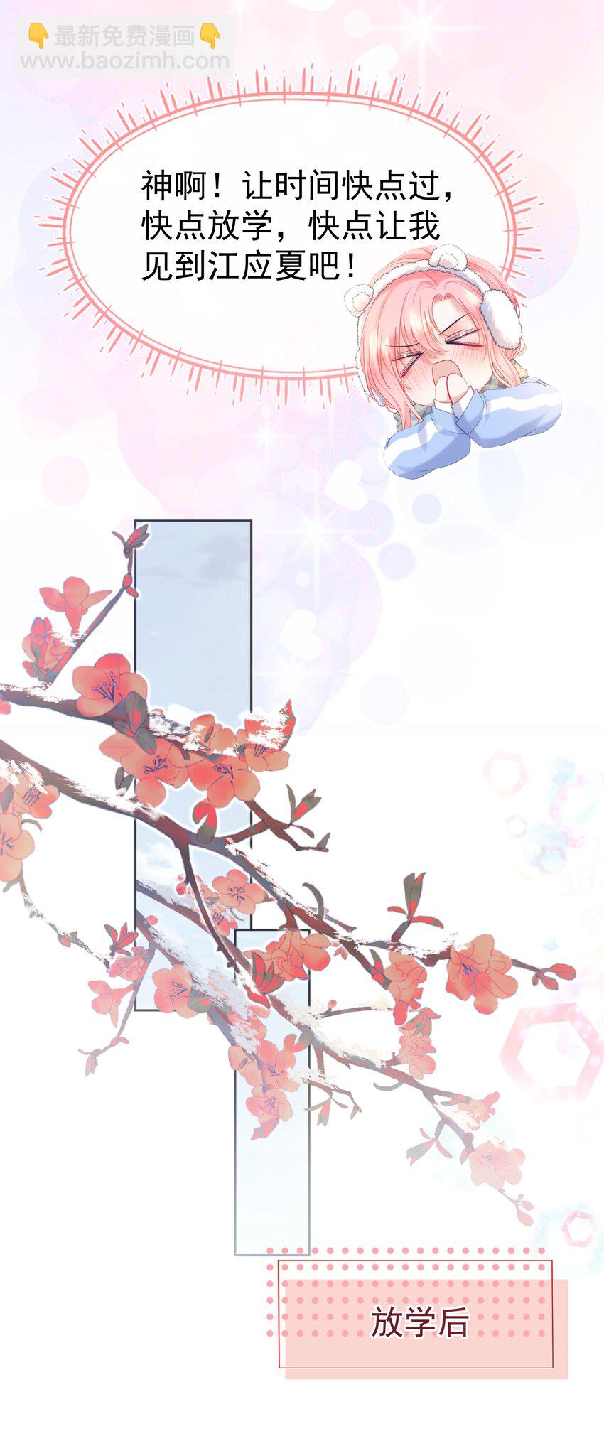 027 江应夏，我想你了-第31话