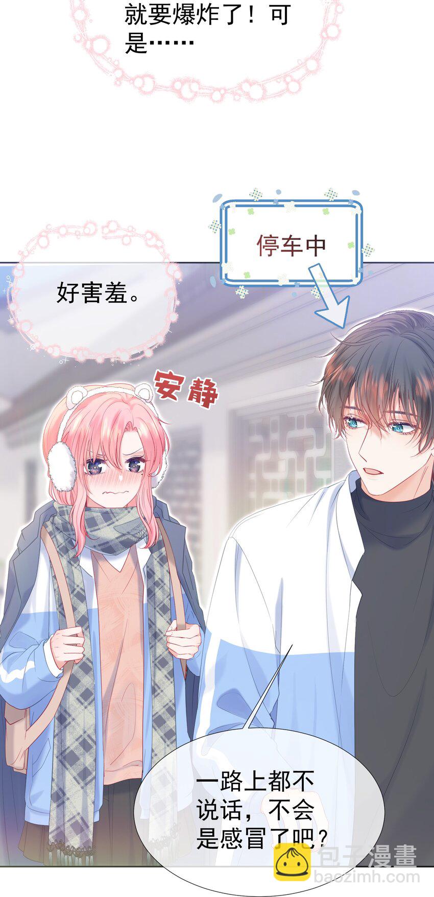 027 江应夏，我想你了-第31话