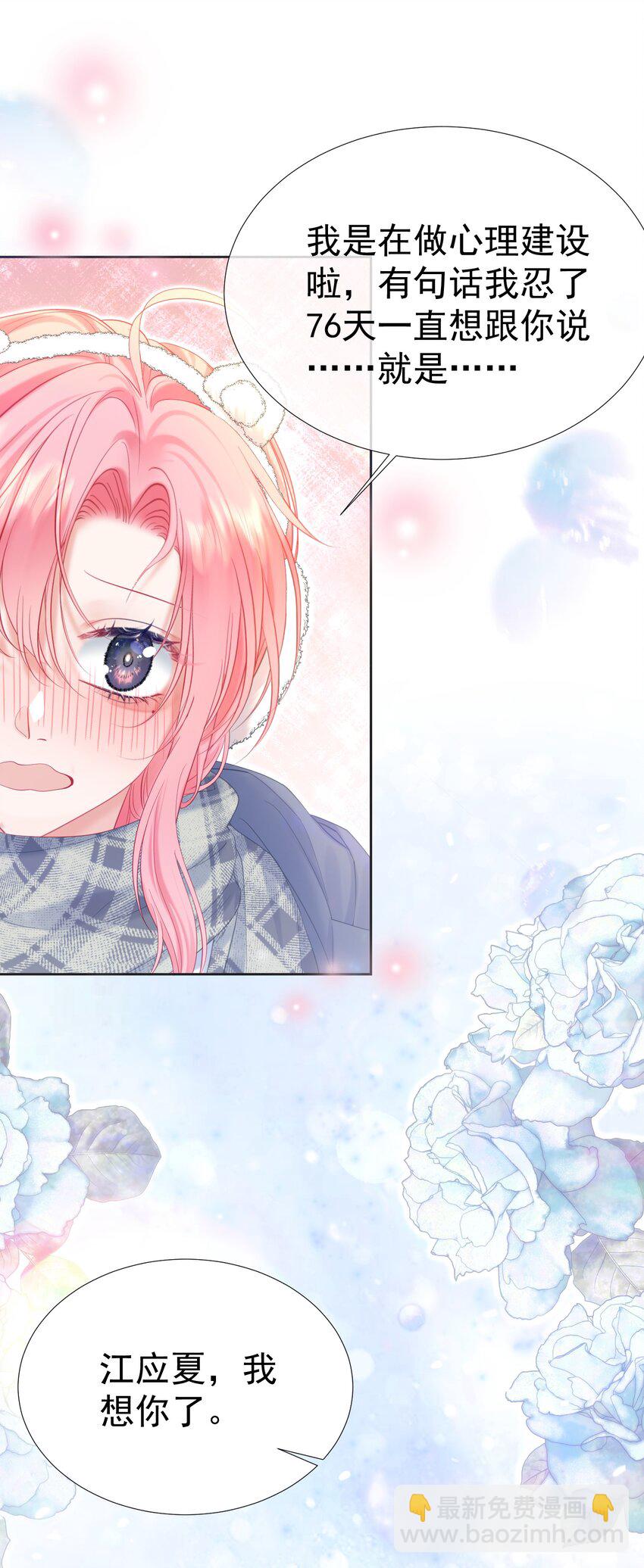 027 江应夏，我想你了-第31话