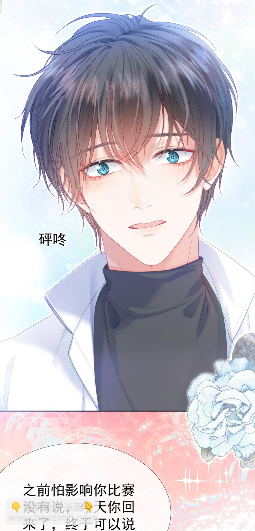 027 江应夏，我想你了-第31话