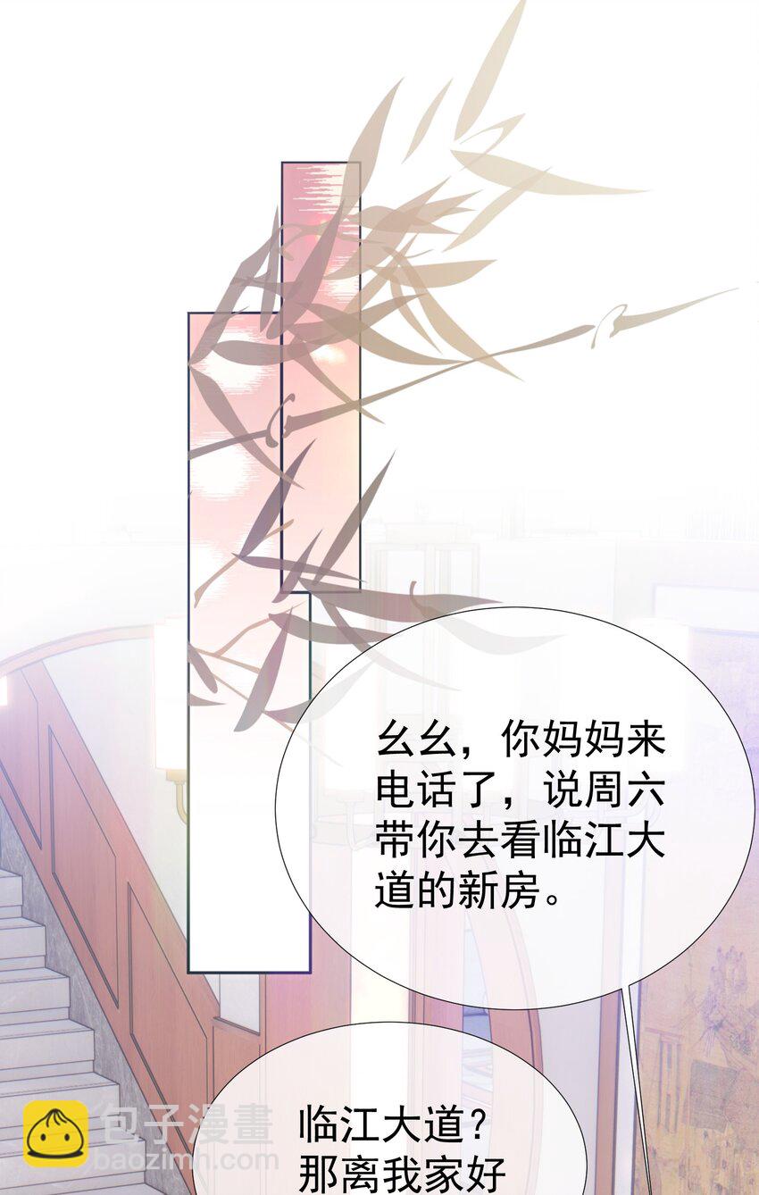 027 江应夏，我想你了-第31话