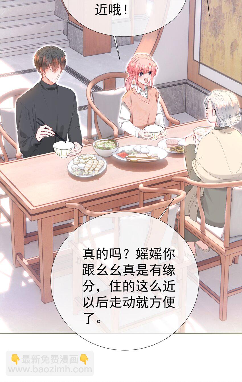 027 江应夏，我想你了-第31话