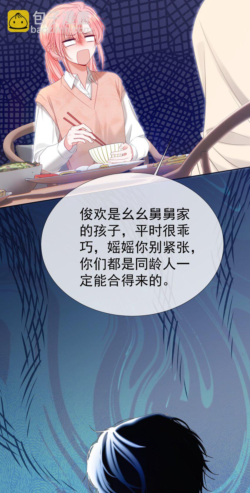 027 江应夏，我想你了-第31话