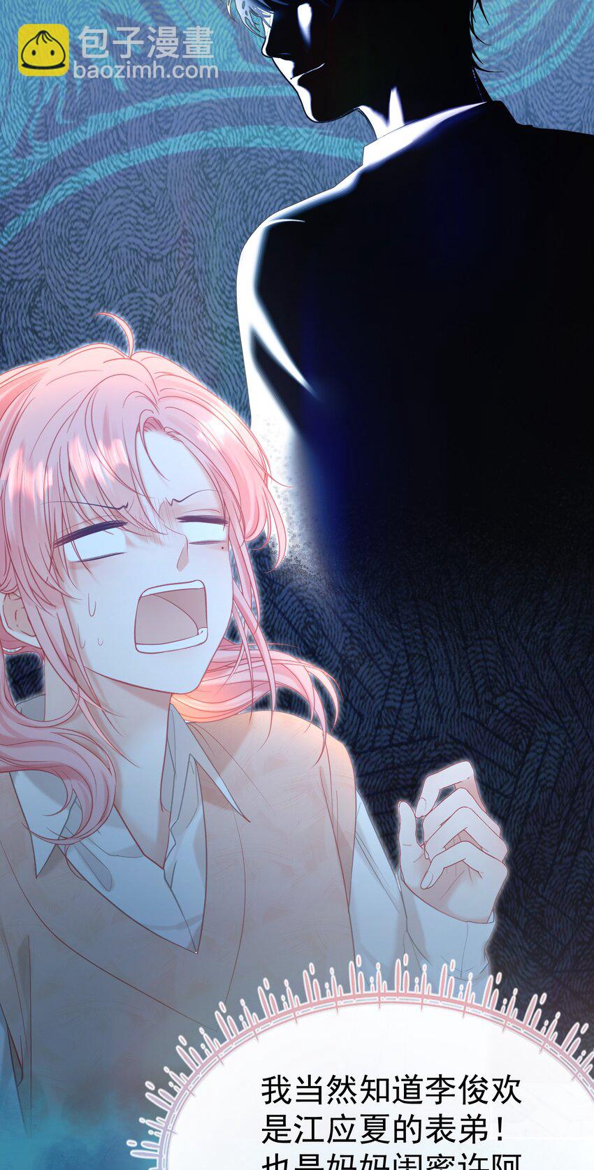 027 江应夏，我想你了-第31话